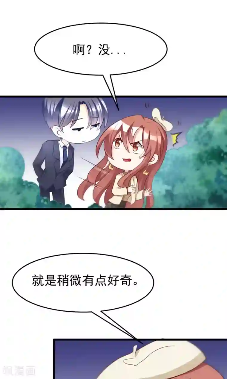 渣男总裁别想逃第54话 我家的床，又大又软！