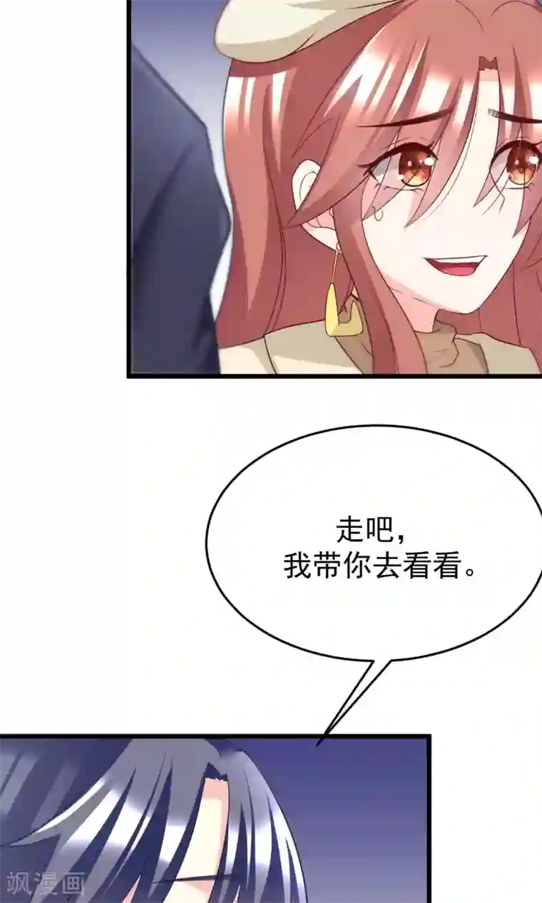 渣男总裁别想逃第54话 我家的床，又大又软！