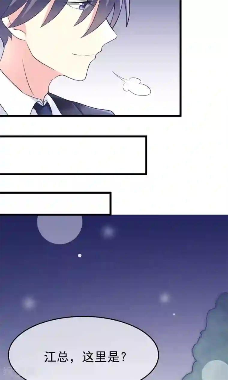 渣男总裁别想逃第54话 我家的床，又大又软！