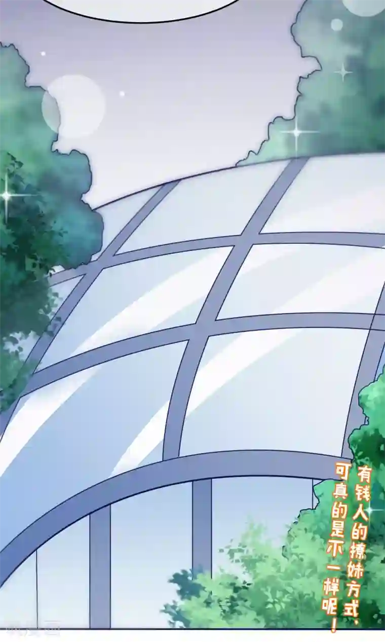 渣男总裁别想逃第54话 我家的床，又大又软！