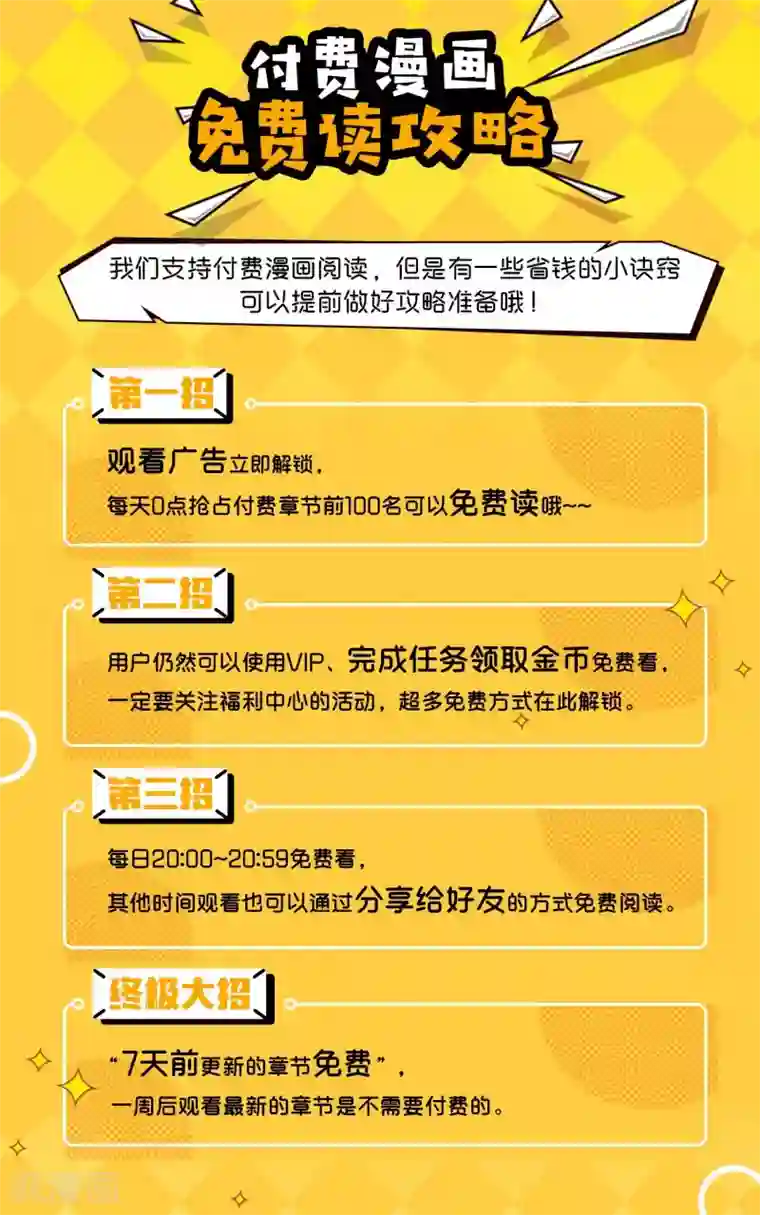 渣男总裁别想逃第54话 我家的床，又大又软！