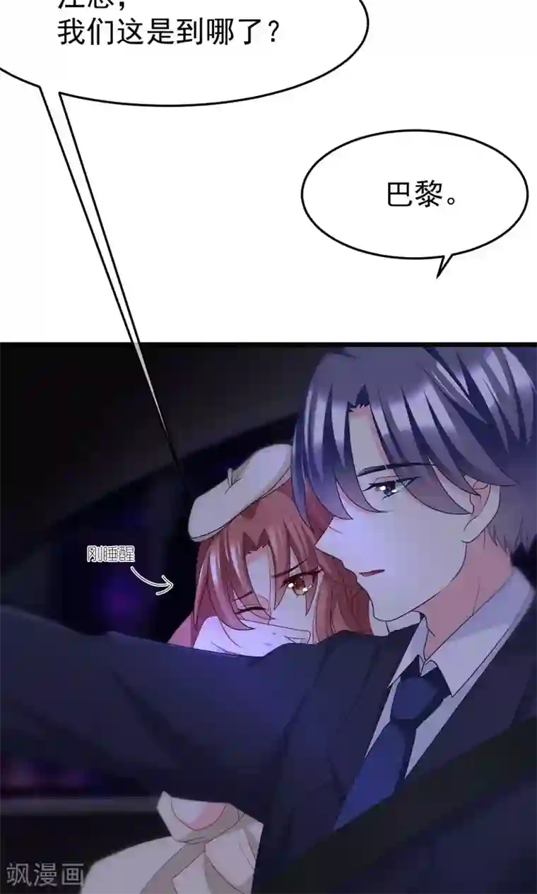 渣男总裁别想逃第54话 我家的床，又大又软！