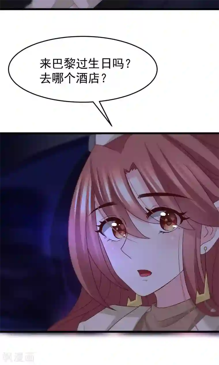 渣男总裁别想逃第54话 我家的床，又大又软！