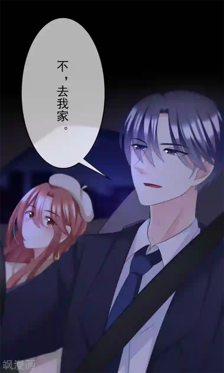 渣男总裁别想逃第54话 我家的床，又大又软！