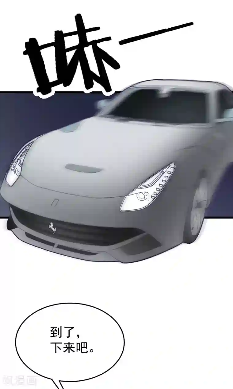 渣男总裁别想逃第54话 我家的床，又大又软！