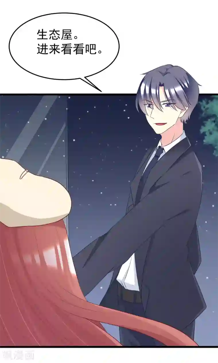 渣男总裁别想逃第55话 江总的青梅竹马