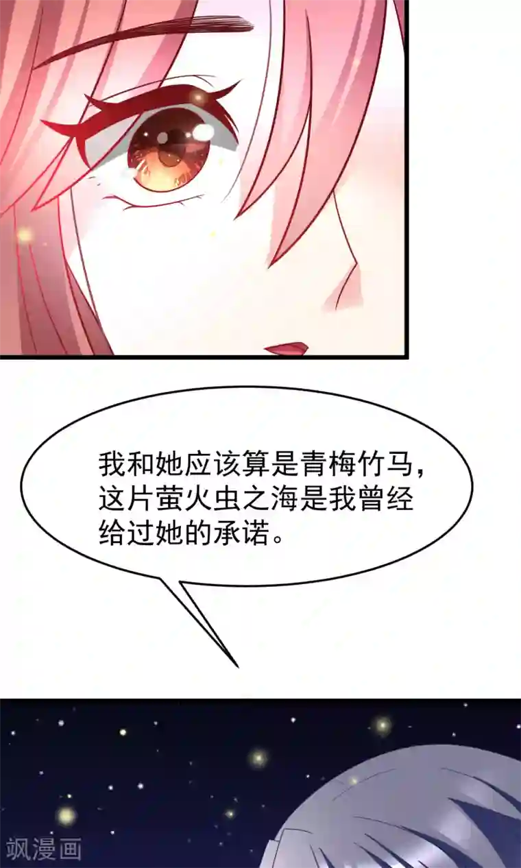 渣男总裁别想逃第55话 江总的青梅竹马