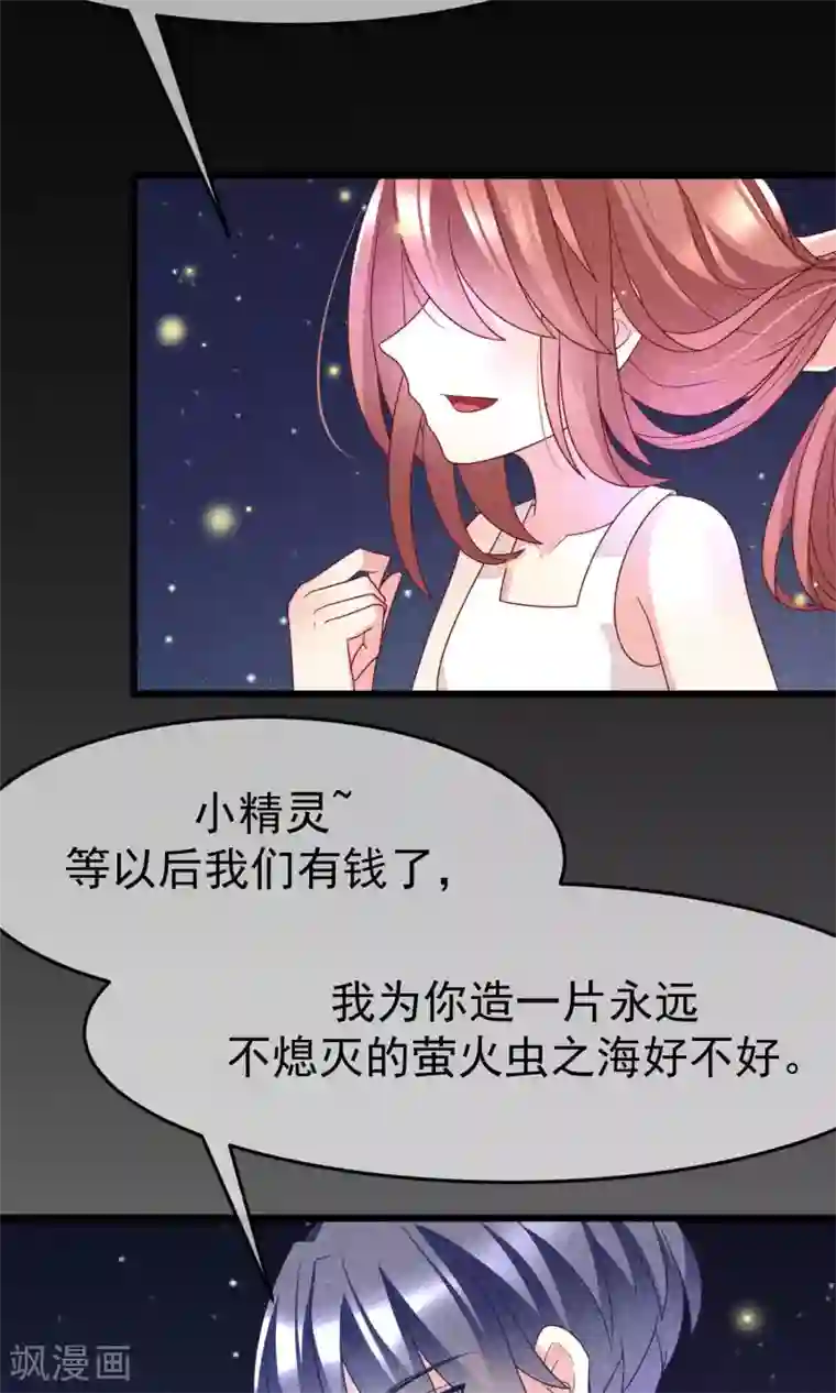 渣男总裁别想逃第55话 江总的青梅竹马