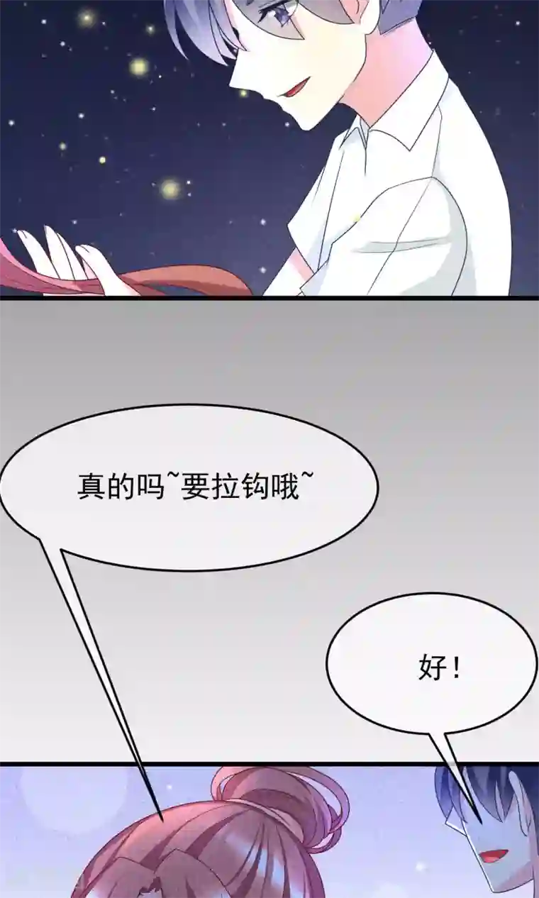 渣男总裁别想逃第55话 江总的青梅竹马