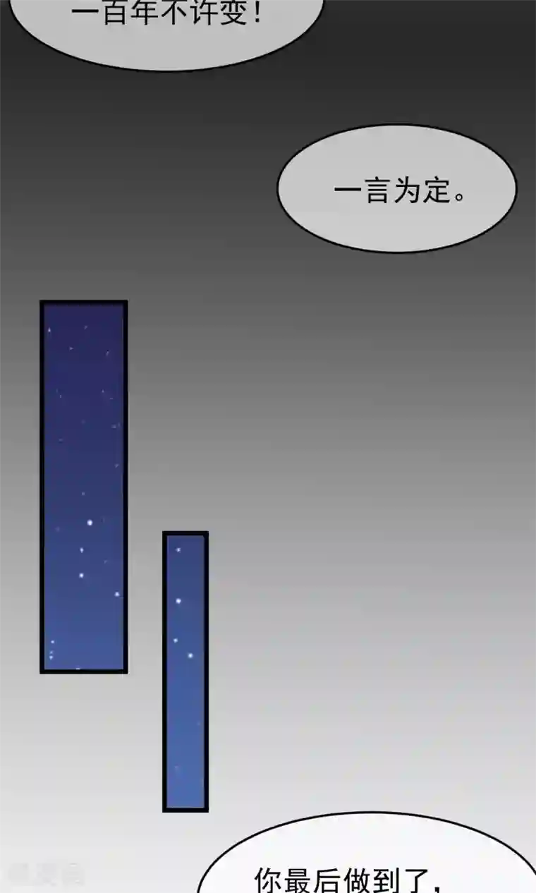 渣男总裁别想逃第55话 江总的青梅竹马