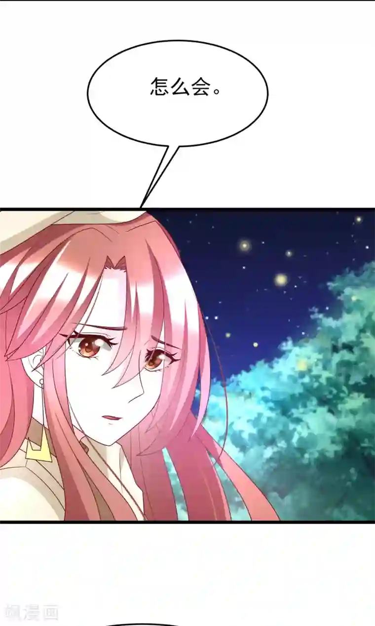 渣男总裁别想逃第55话 江总的青梅竹马