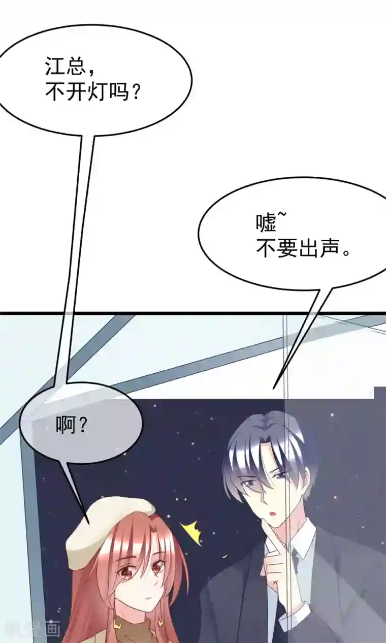 渣男总裁别想逃第55话 江总的青梅竹马