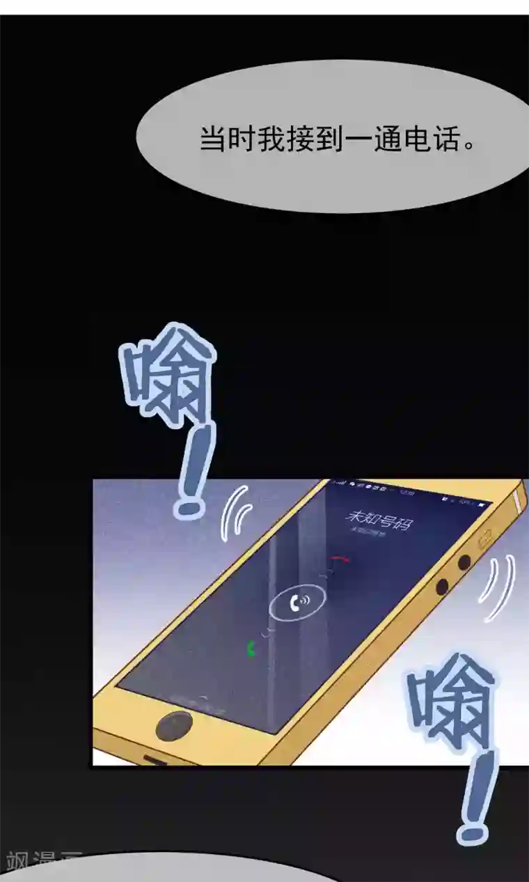 渣男总裁别想逃第55话 江总的青梅竹马