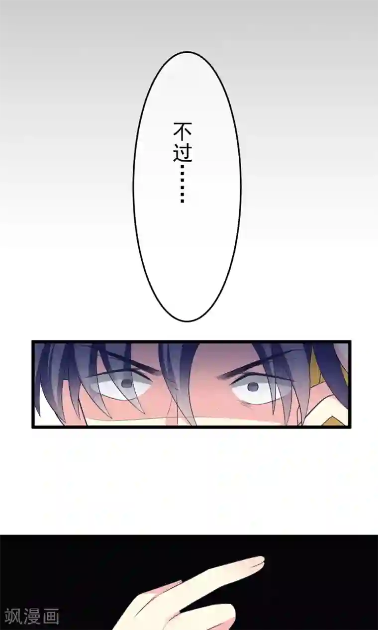 渣男总裁别想逃第55话 江总的青梅竹马