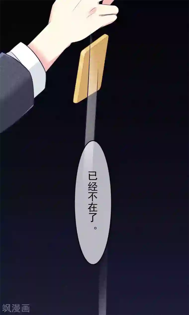 渣男总裁别想逃第55话 江总的青梅竹马