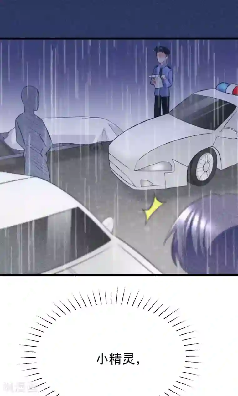 渣男总裁别想逃第55话 江总的青梅竹马