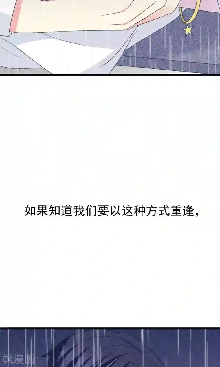 渣男总裁别想逃第55话 江总的青梅竹马