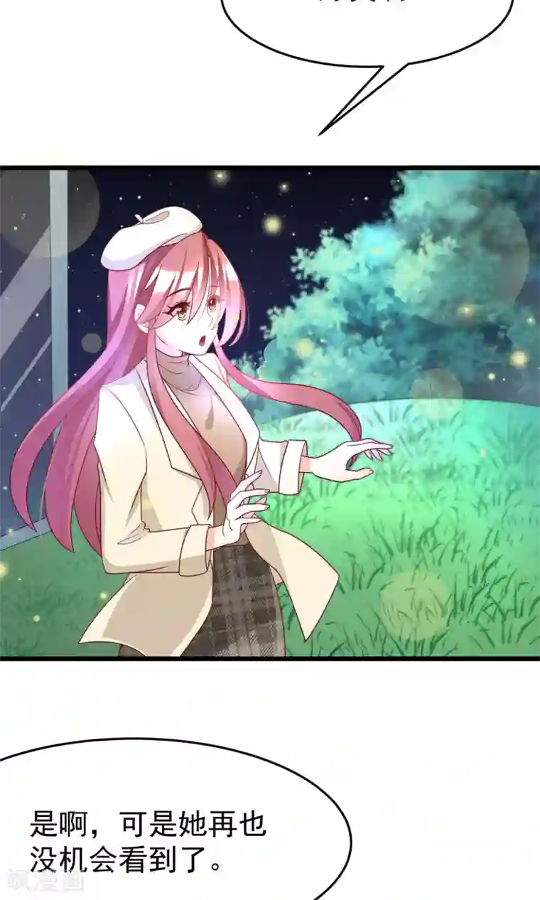 渣男总裁别想逃第55话 江总的青梅竹马