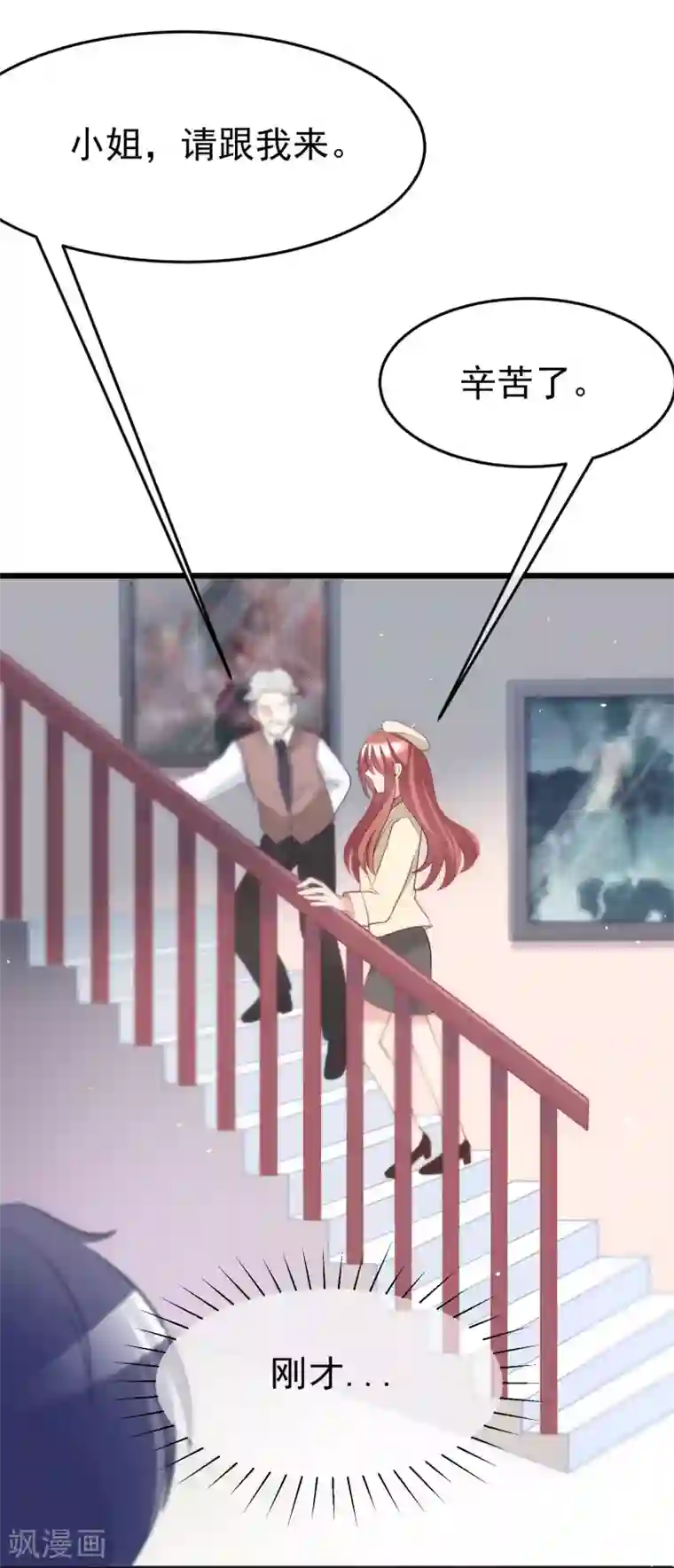 渣男总裁别想逃第56话 渣男是怎么炼成的？