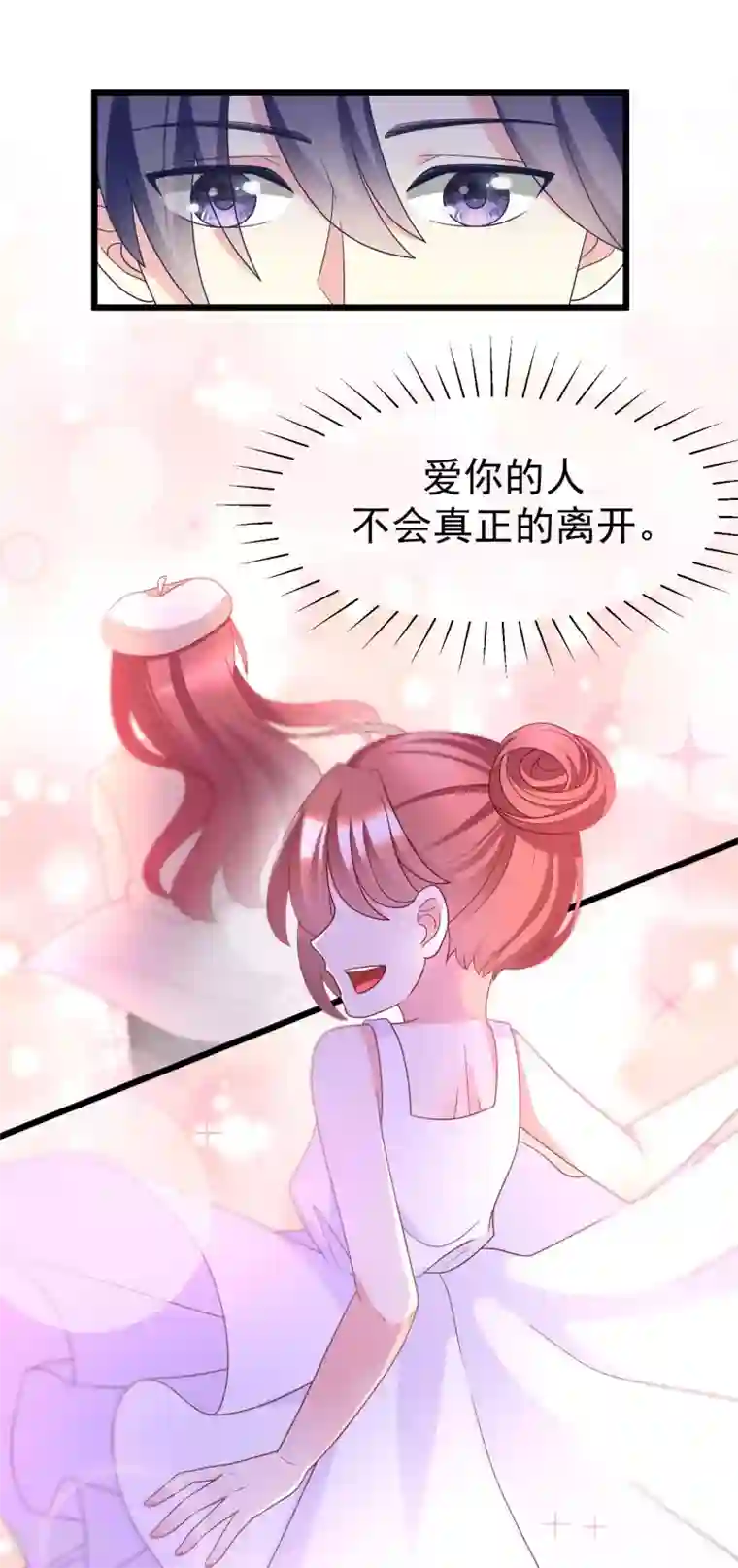 渣男总裁别想逃第56话 渣男是怎么炼成的？