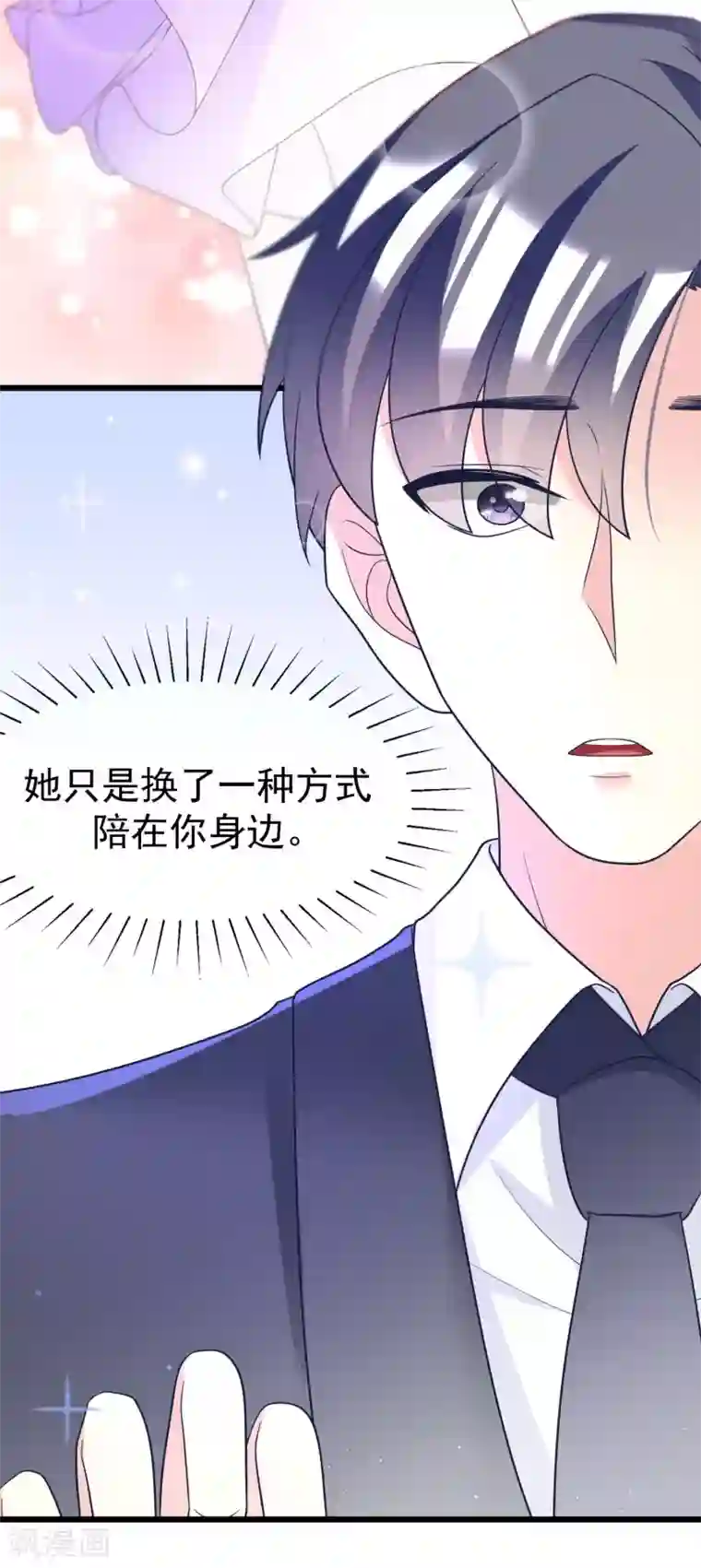 渣男总裁别想逃第56话 渣男是怎么炼成的？