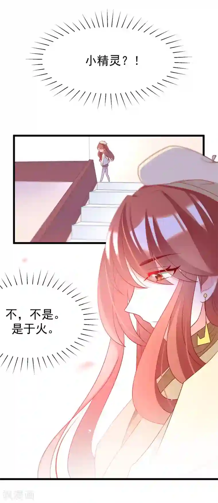 渣男总裁别想逃第56话 渣男是怎么炼成的？