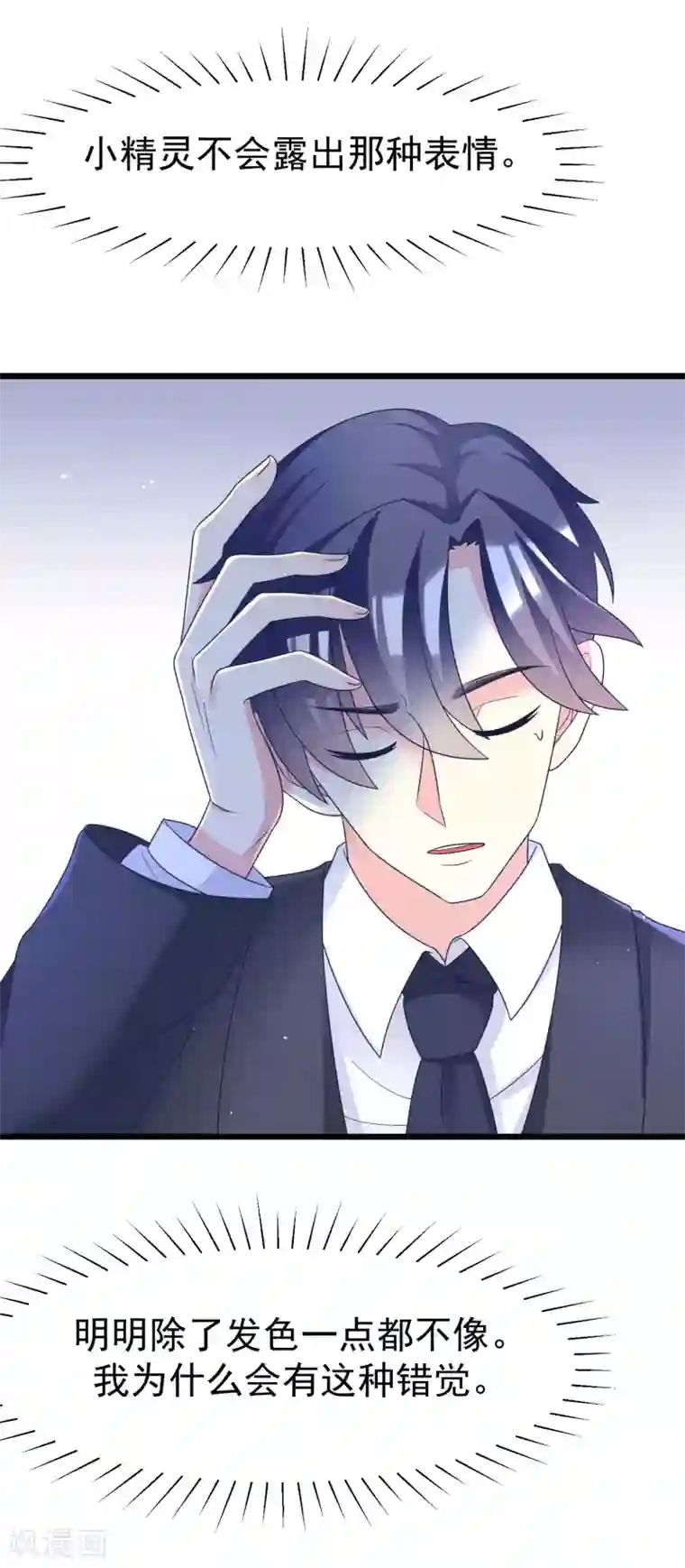 渣男总裁别想逃第56话 渣男是怎么炼成的？