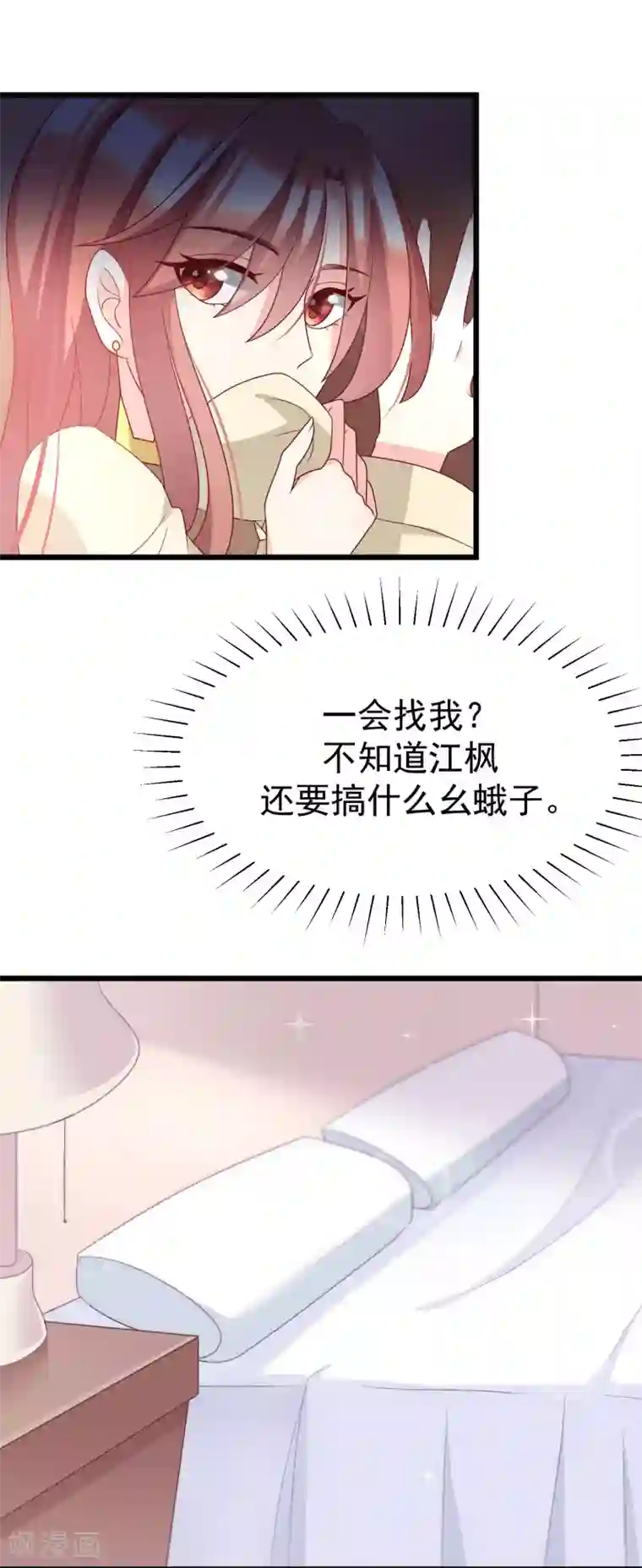 渣男总裁别想逃第56话 渣男是怎么炼成的？