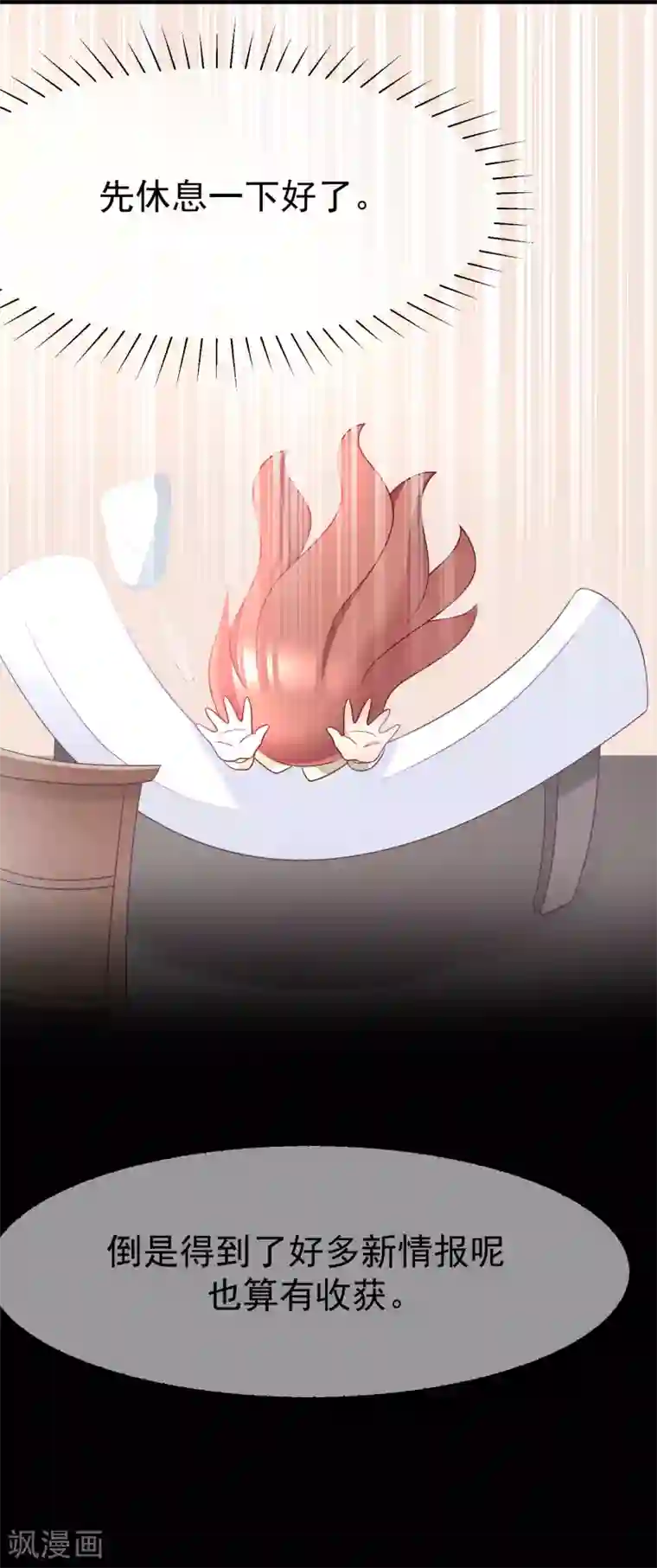 渣男总裁别想逃第56话 渣男是怎么炼成的？