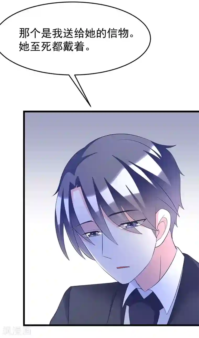 渣男总裁别想逃第56话 渣男是怎么炼成的？