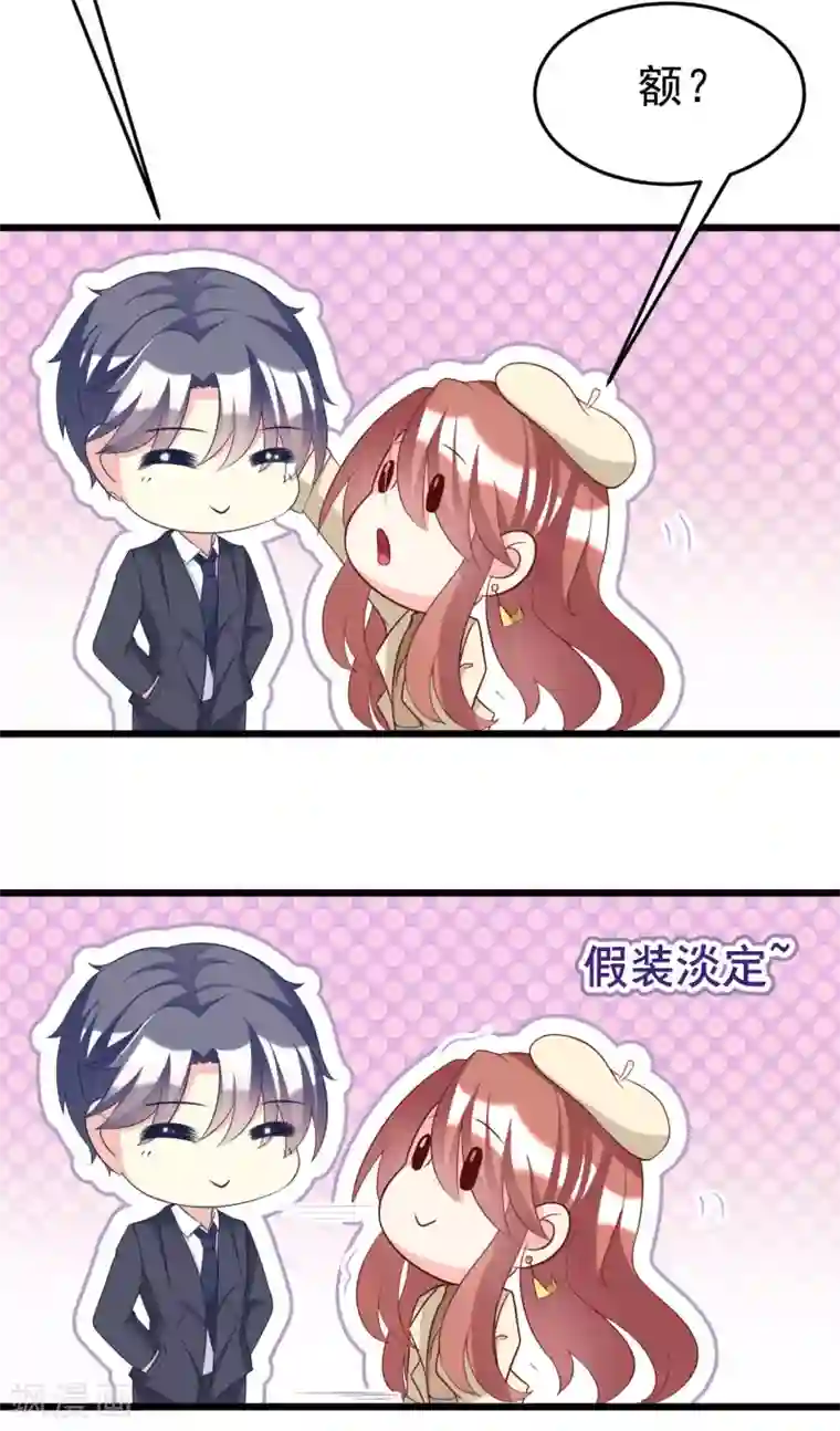 渣男总裁别想逃第56话 渣男是怎么炼成的？