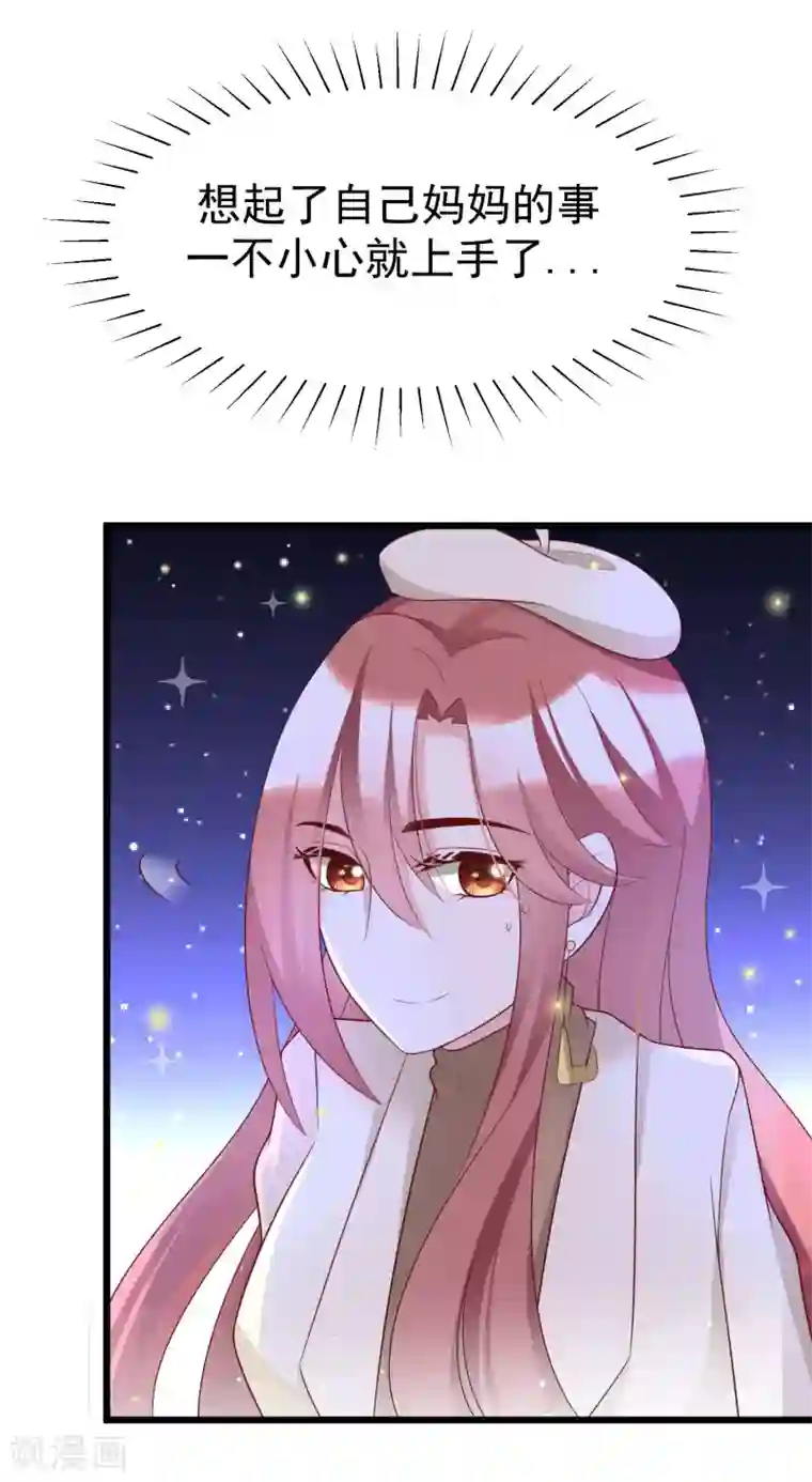 渣男总裁别想逃第56话 渣男是怎么炼成的？