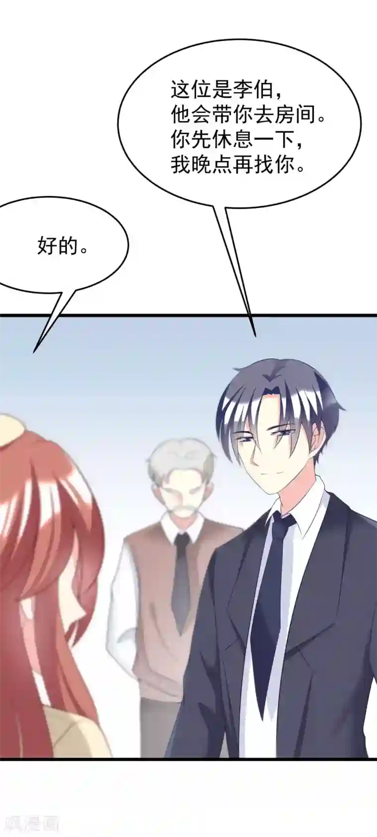 渣男总裁别想逃第56话 渣男是怎么炼成的？