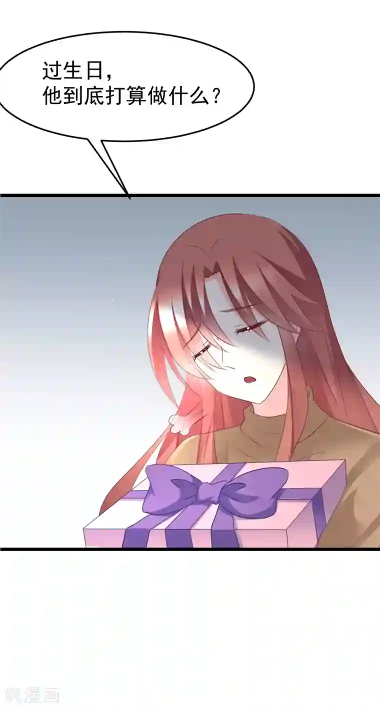 渣男总裁别想逃第57话 总裁大人送的衣服