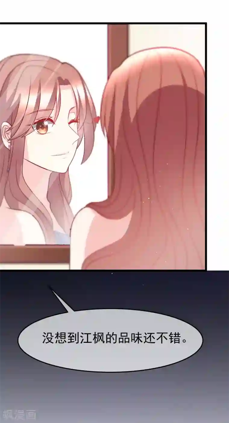 渣男总裁别想逃第57话 总裁大人送的衣服