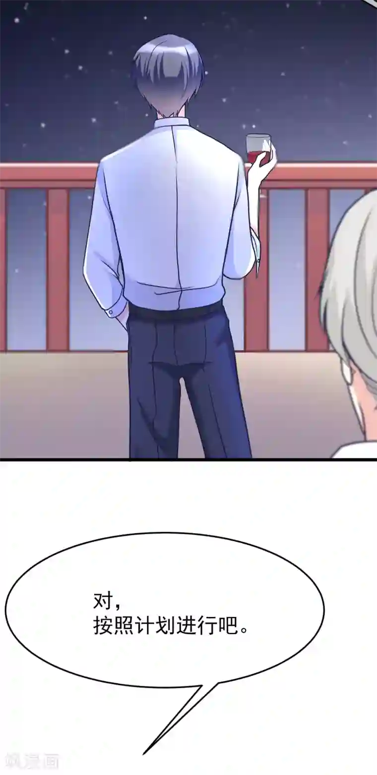 渣男总裁别想逃第57话 总裁大人送的衣服