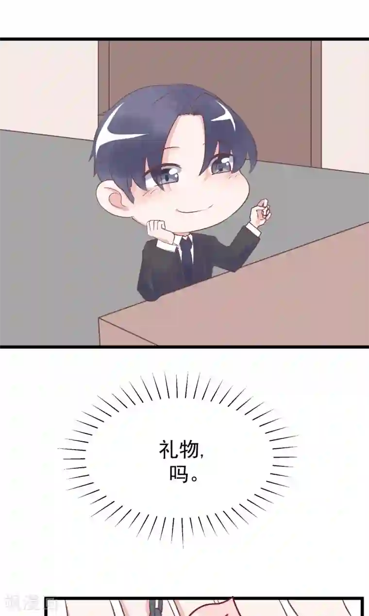 渣男总裁别想逃番外4 这是定情信物吗？