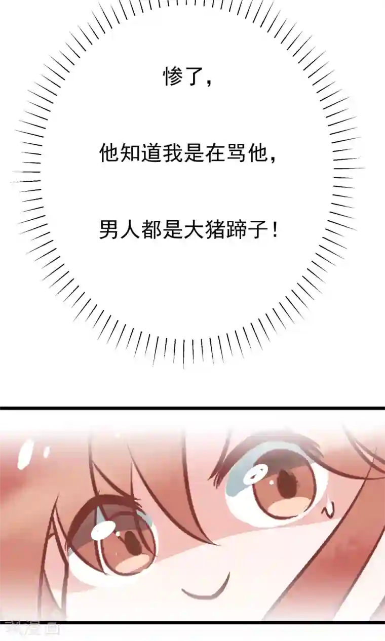 渣男总裁别想逃番外4 这是定情信物吗？