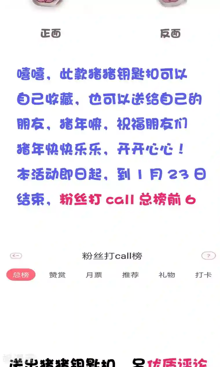 渣男总裁别想逃番外4 这是定情信物吗？