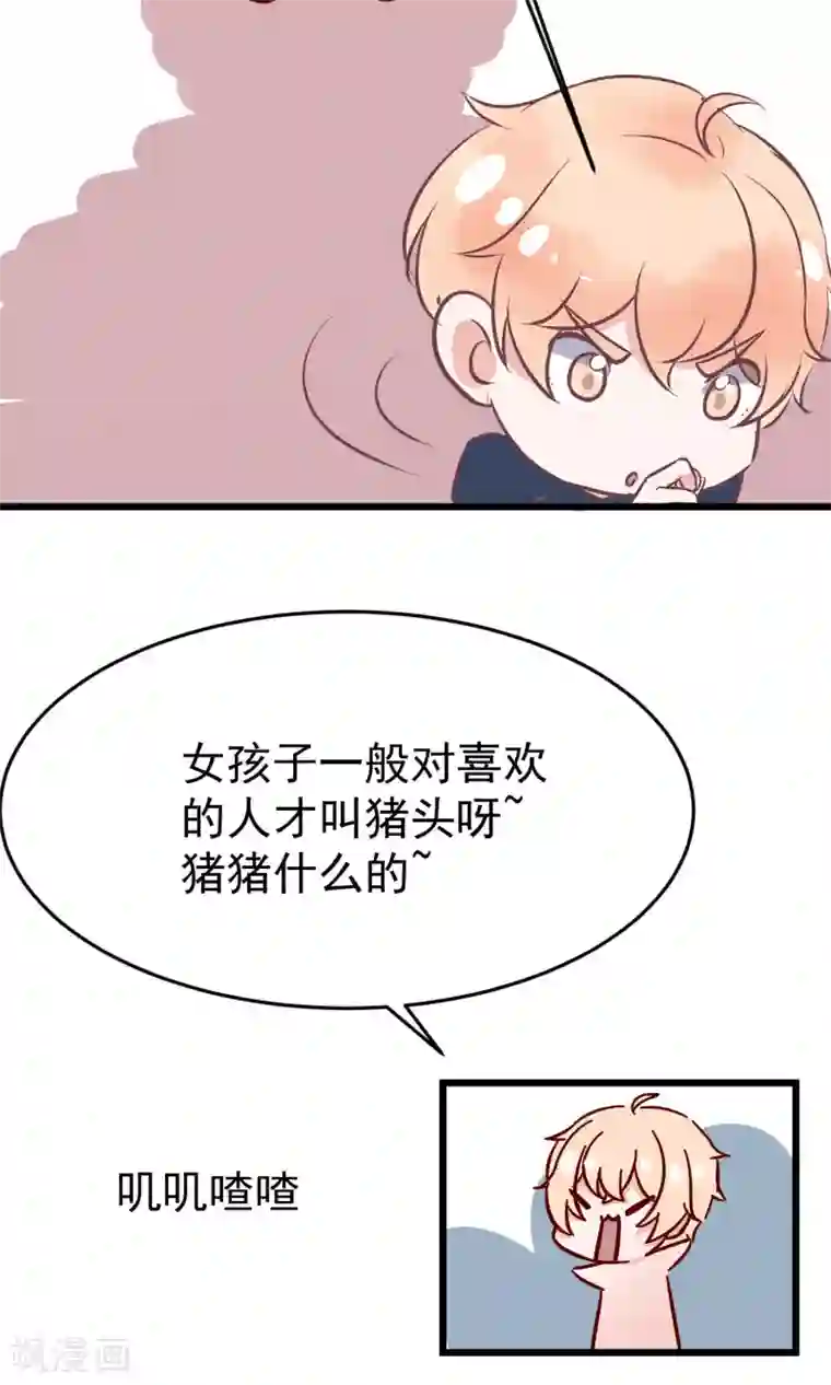 渣男总裁别想逃番外4 这是定情信物吗？