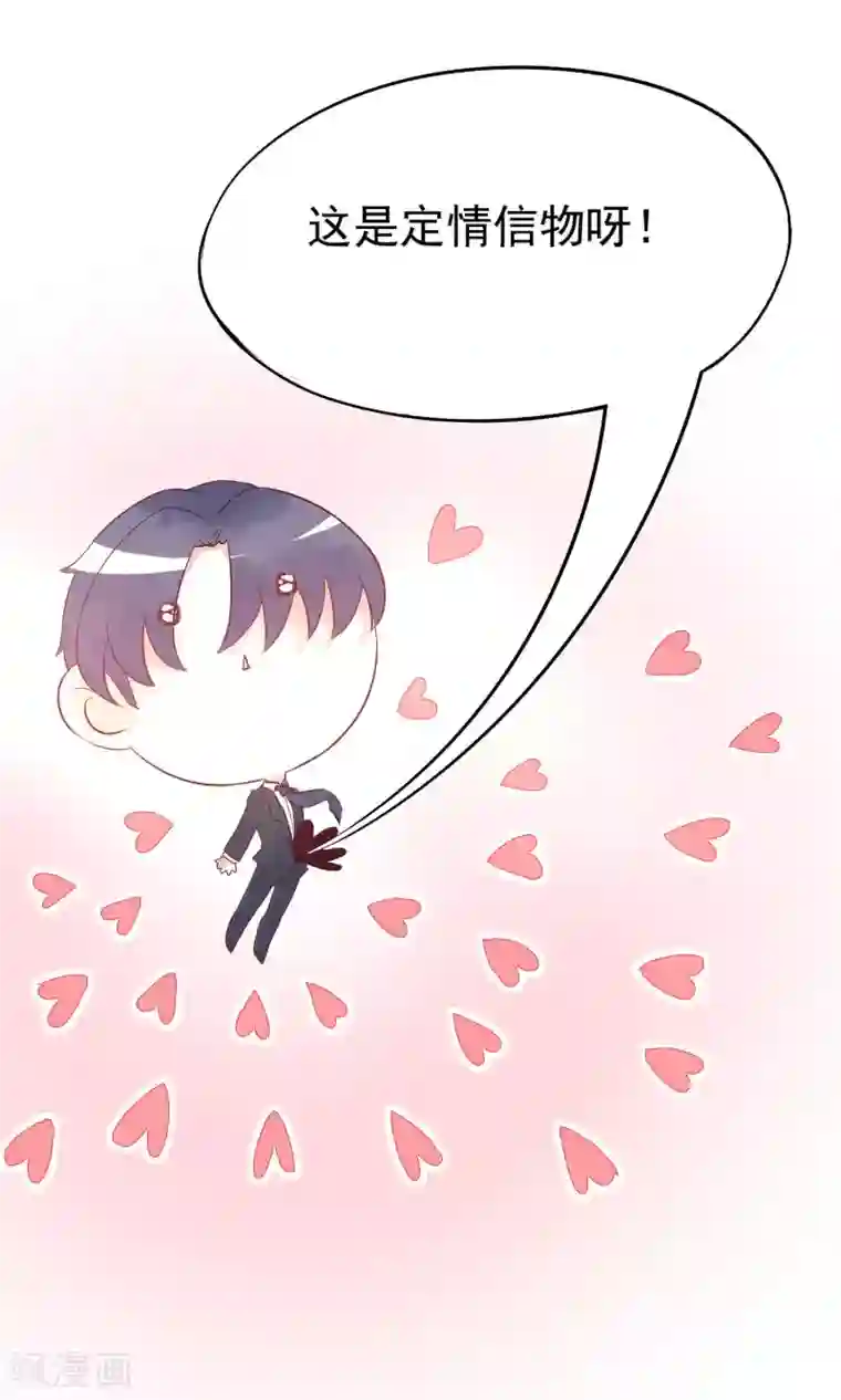 渣男总裁别想逃番外4 这是定情信物吗？