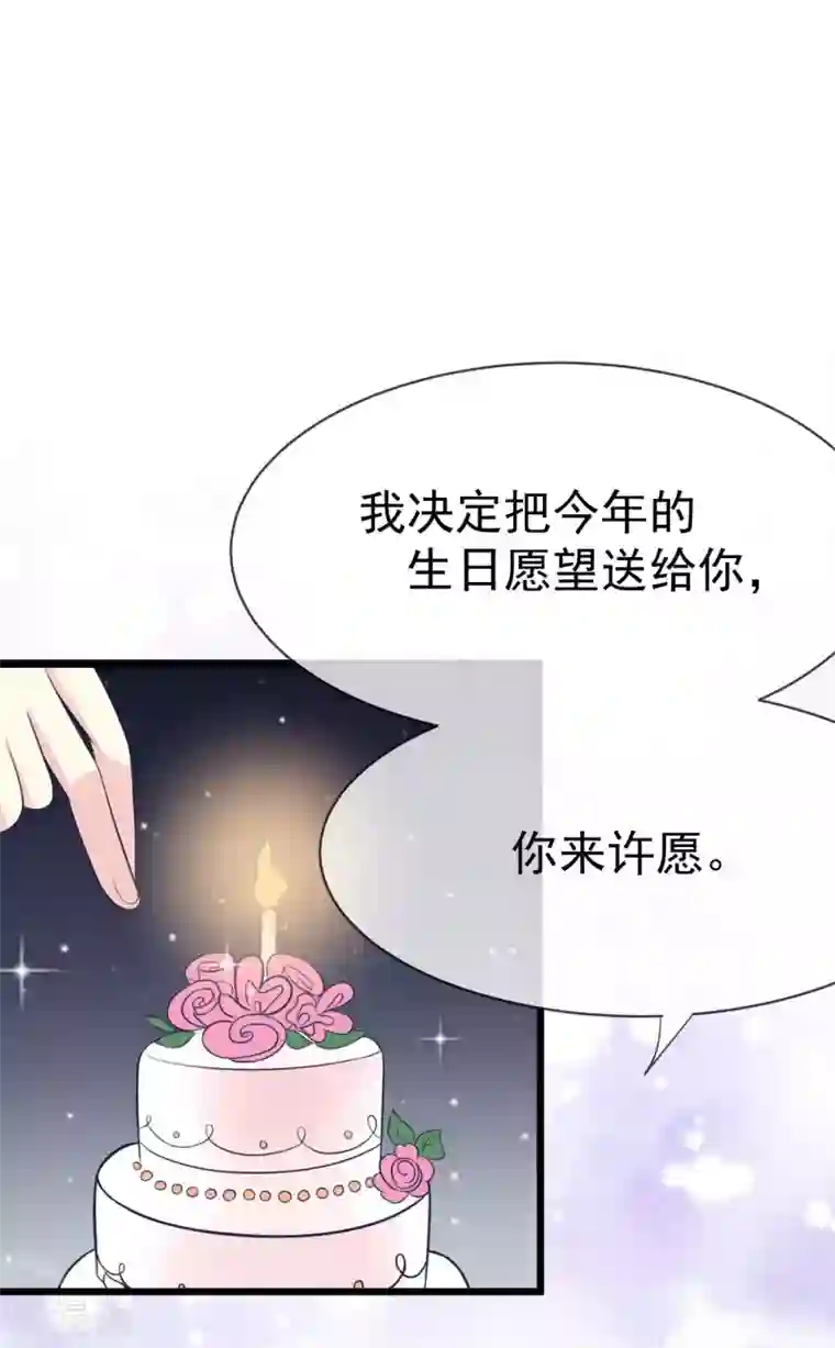 自拍艳照流出附生活照p第58话 总裁的告白？