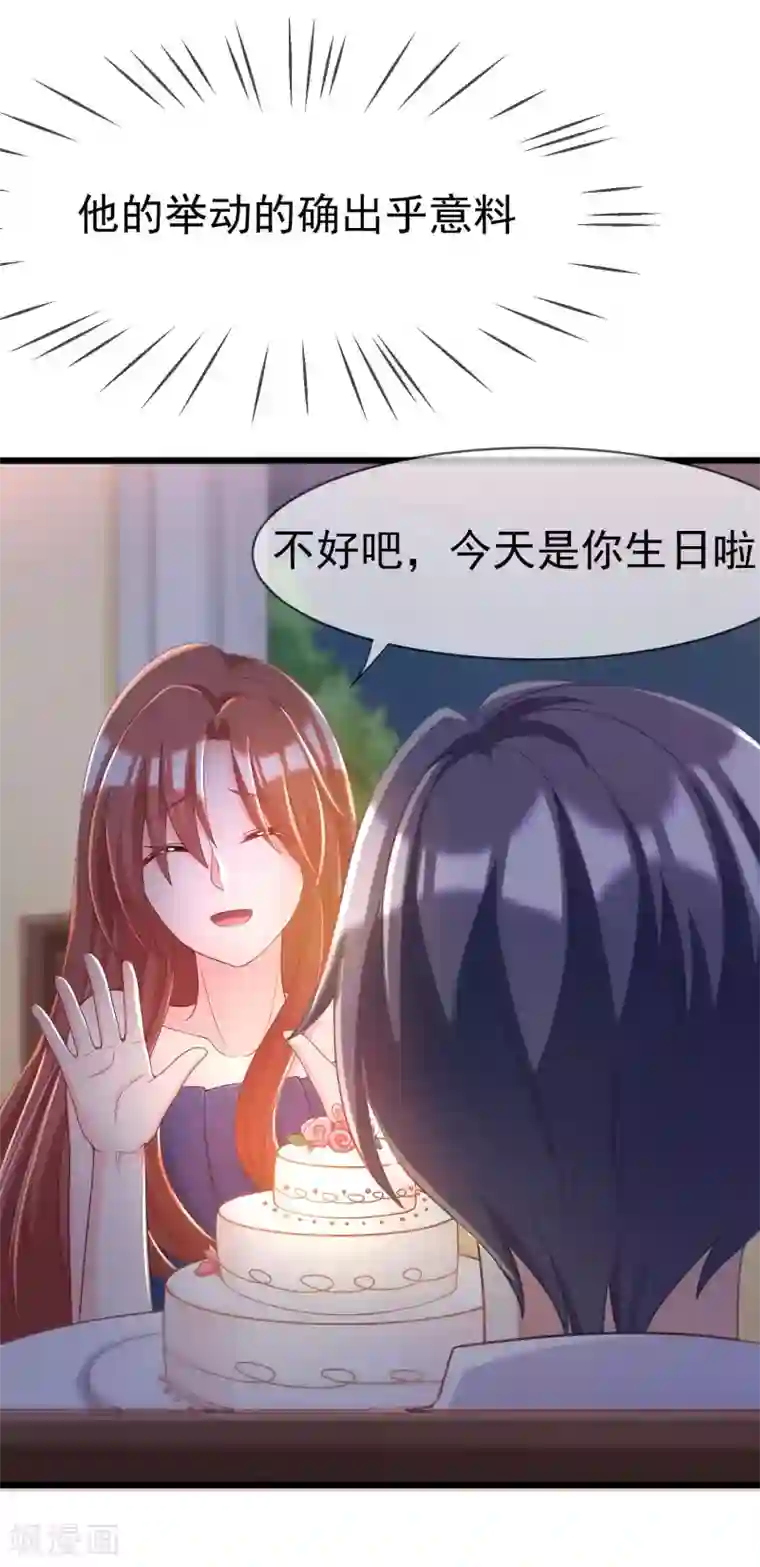 自拍艳照流出附生活照p第58话 总裁的告白？