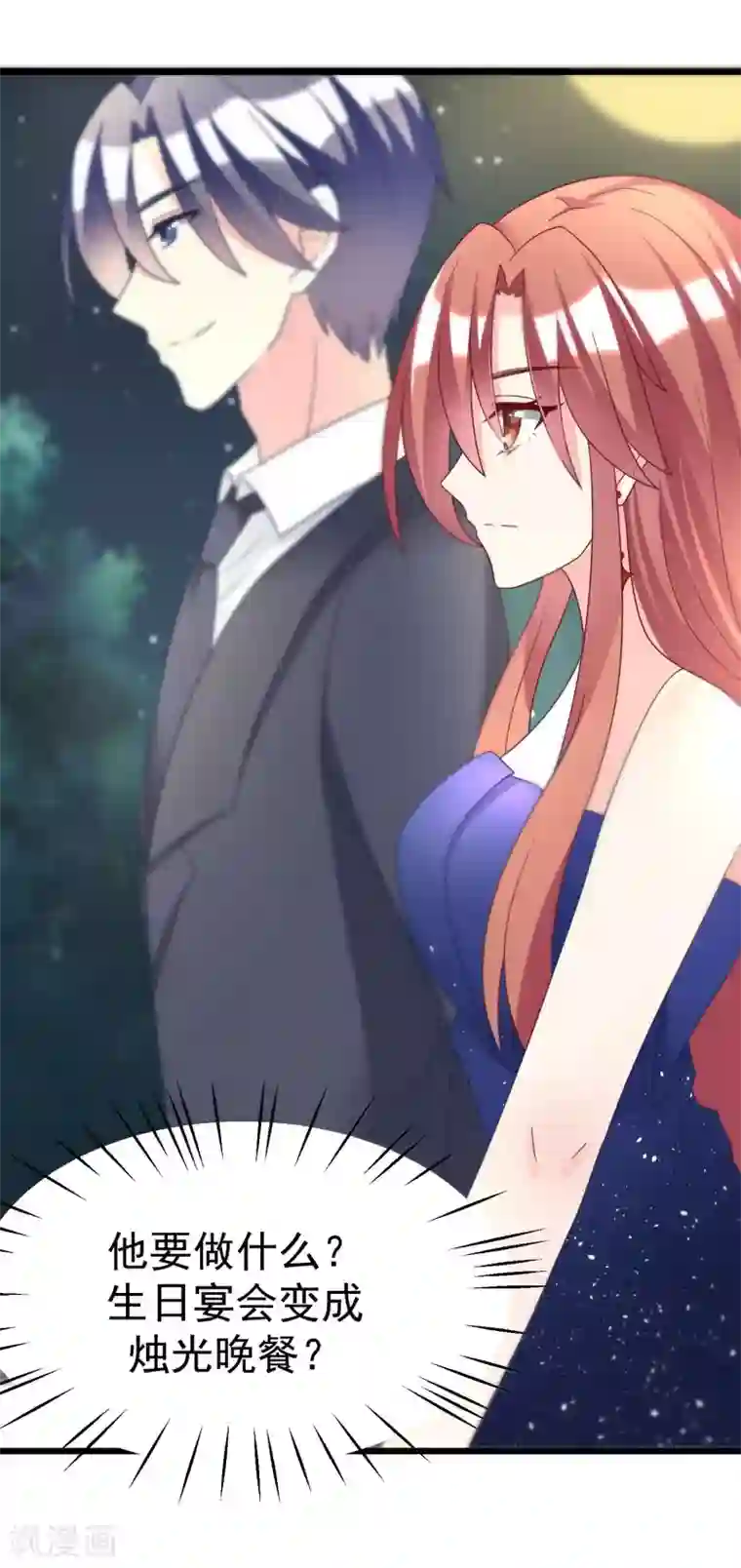 自拍艳照流出附生活照p第58话 总裁的告白？