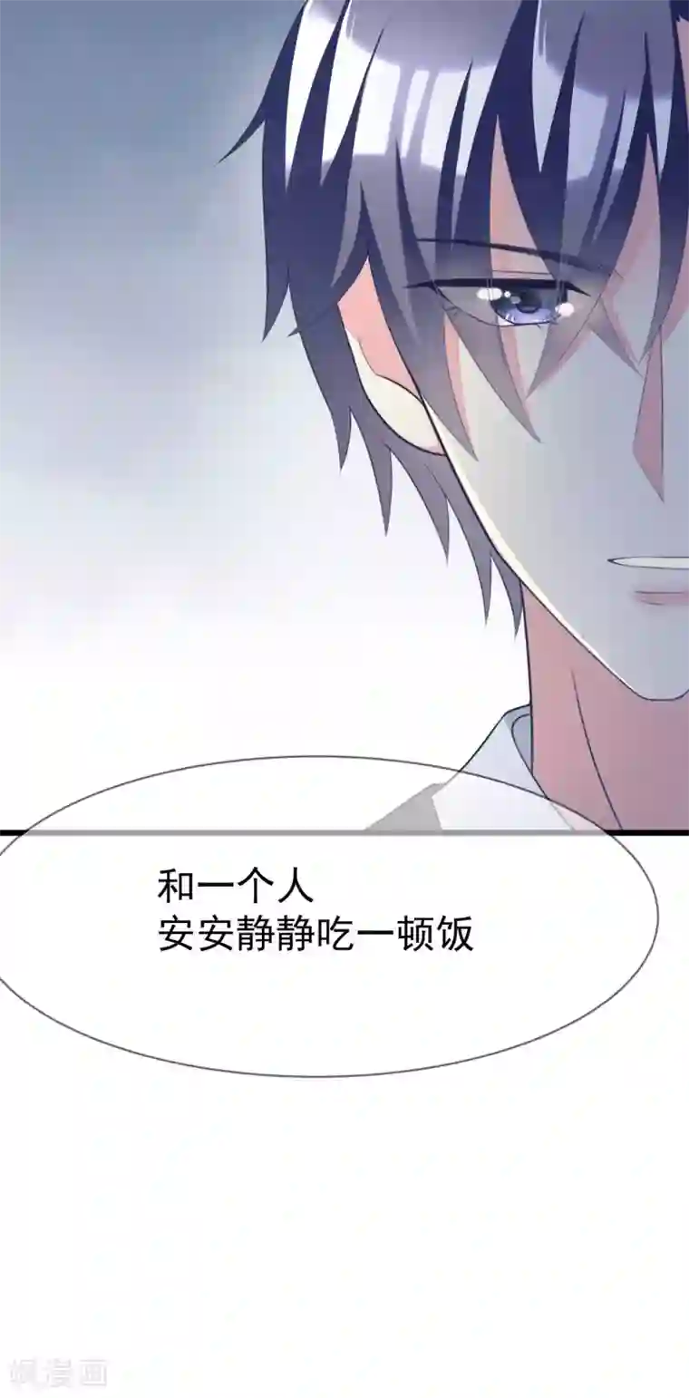 自拍艳照流出附生活照p第58话 总裁的告白？