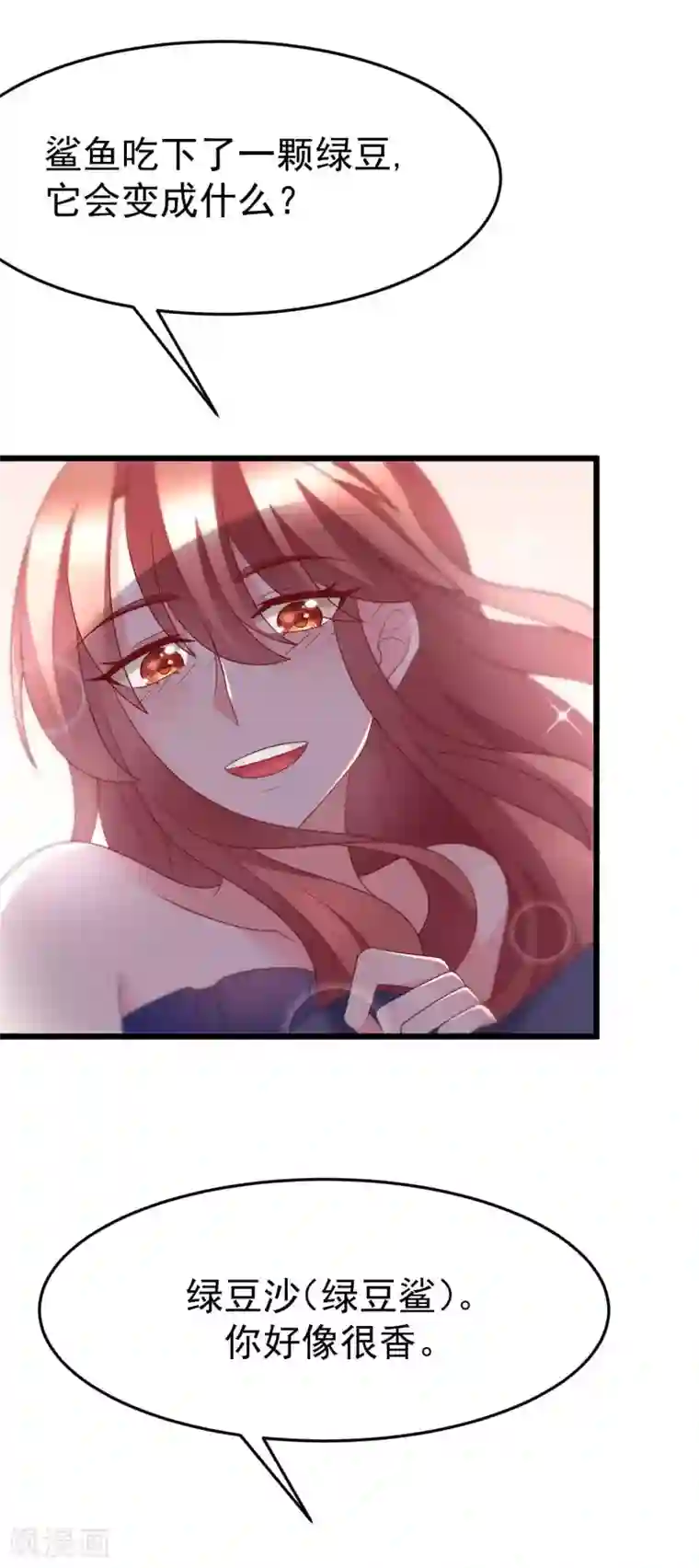 渣男总裁别想逃第59话 今晚的你，属于我~