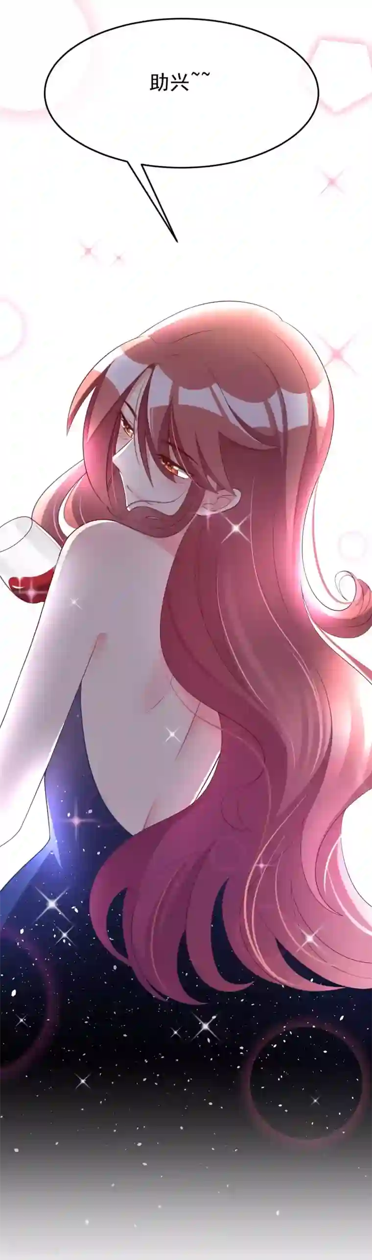 渣男总裁别想逃第59话 今晚的你，属于我~