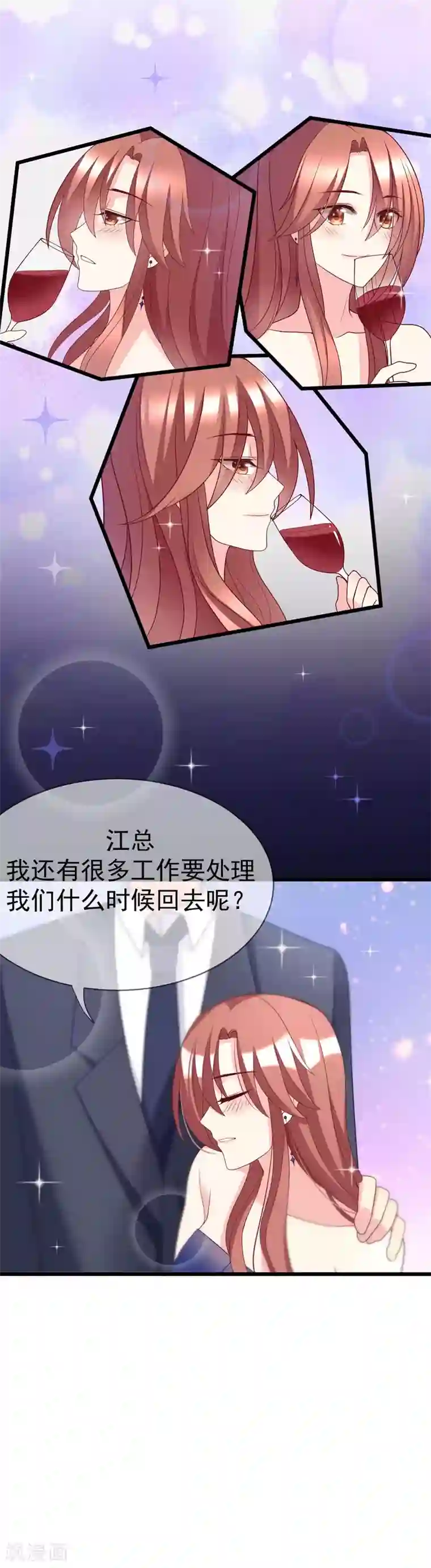 渣男总裁别想逃第59话 今晚的你，属于我~