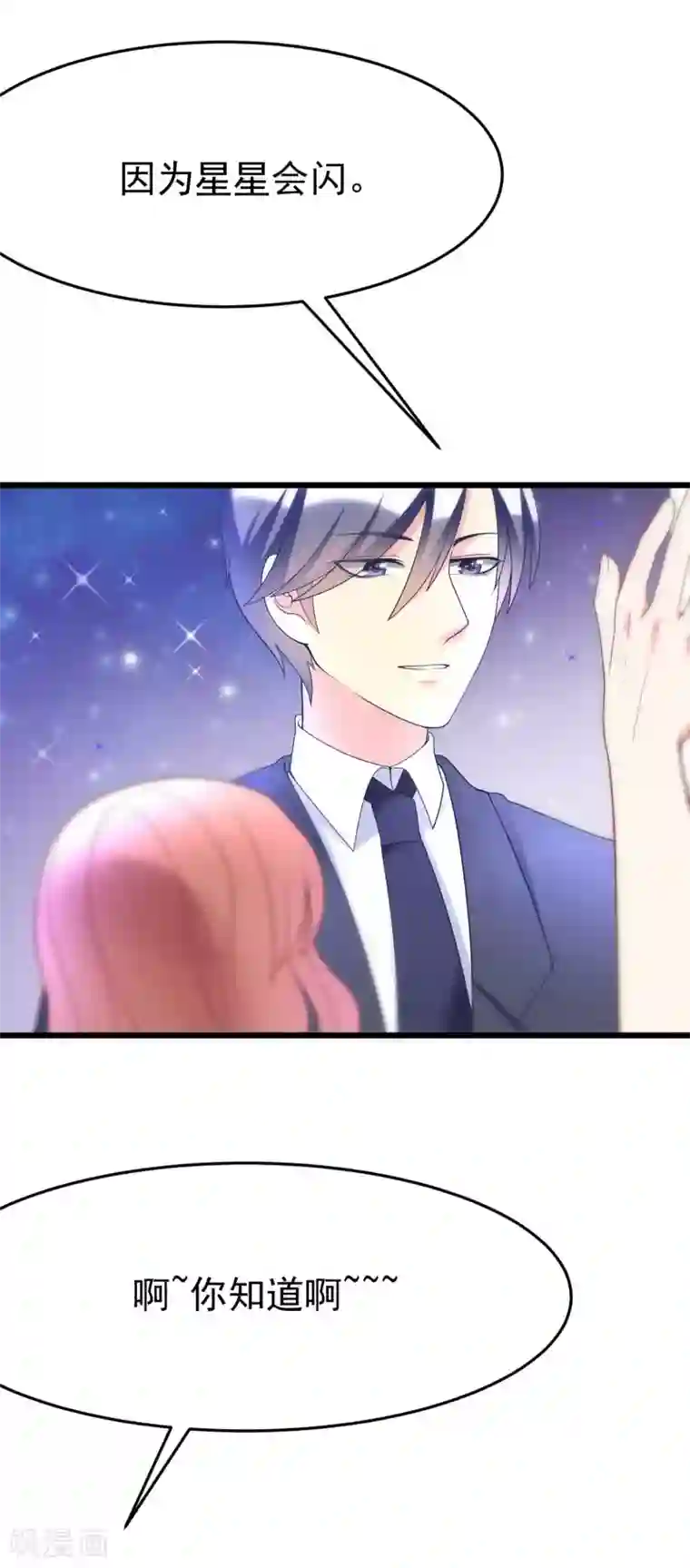 渣男总裁别想逃第59话 今晚的你，属于我~