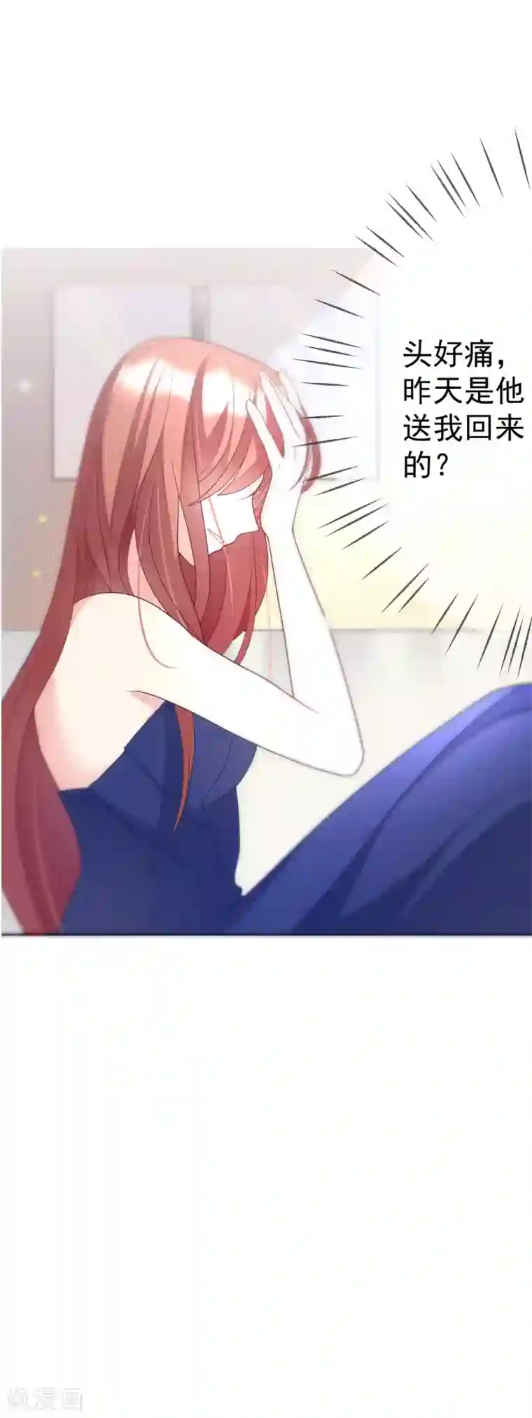 渣男总裁别想逃第60话 男人的嘴，骗人的鬼